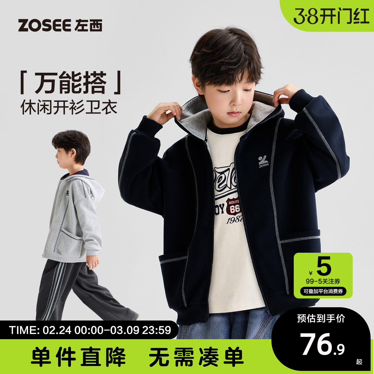 左西童装男童外套春秋款2026新款儿童卫衣男孩运动上衣中大童衣服