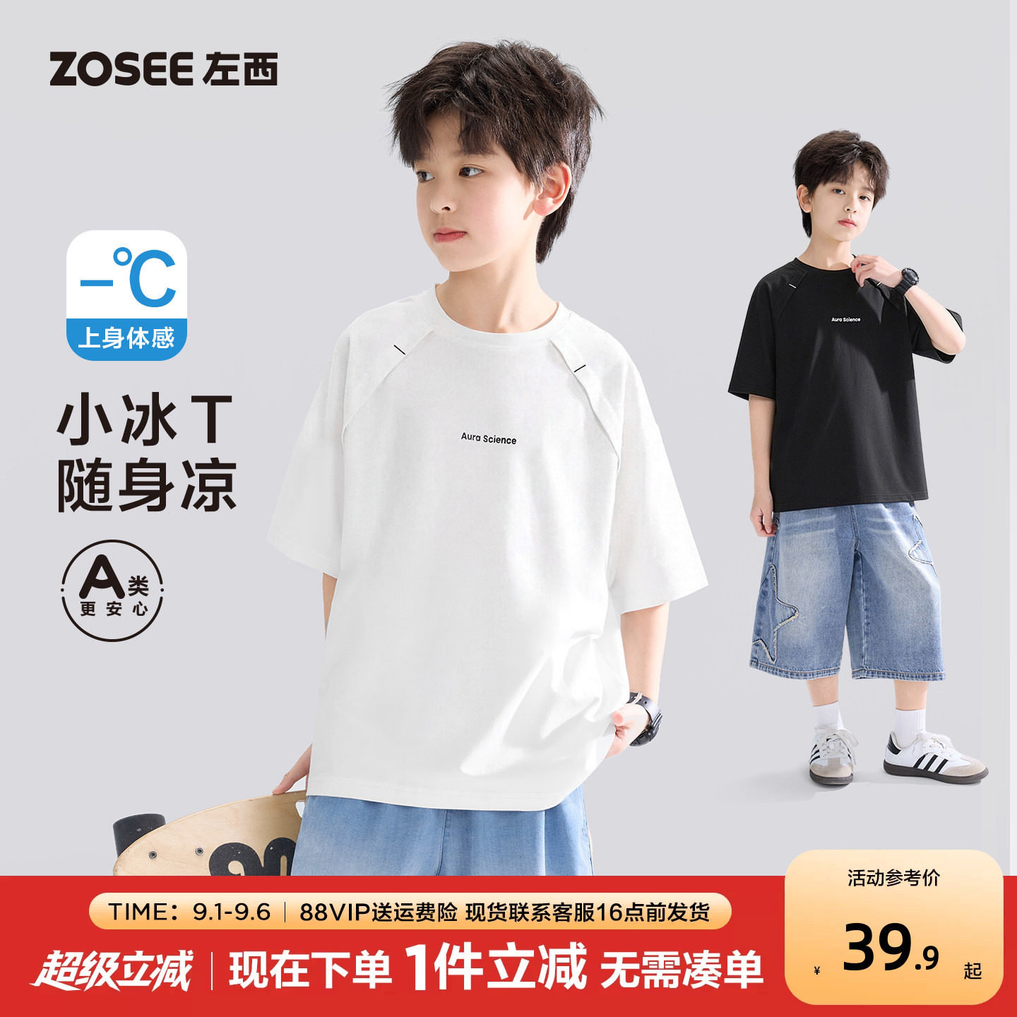 男童短袖t恤凉感儿童小冰T图片