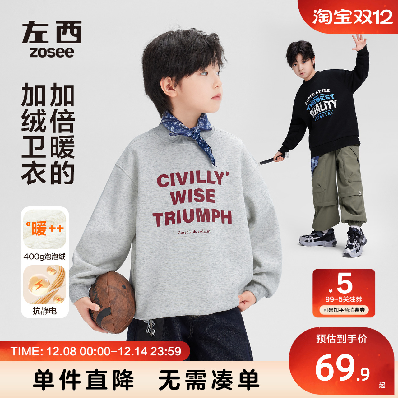 童装男童圆领百搭街头加绒卫衣