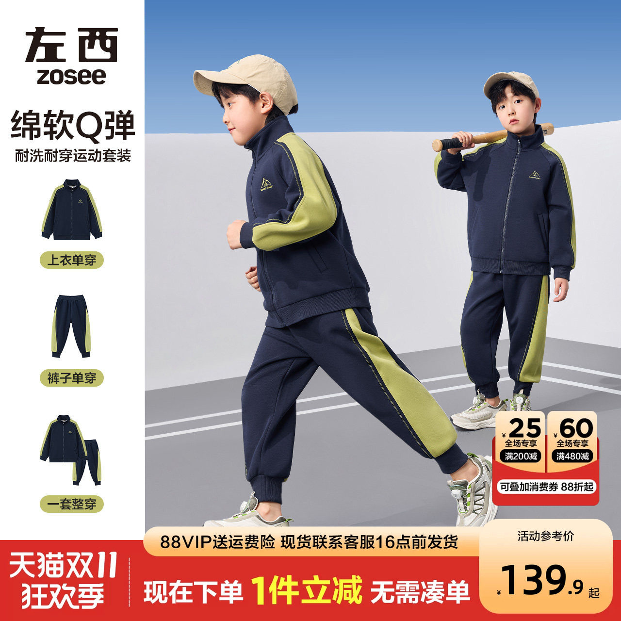左西童装男童秋装儿童运动套装春秋外套2026新款男孩帅气时髦衣服