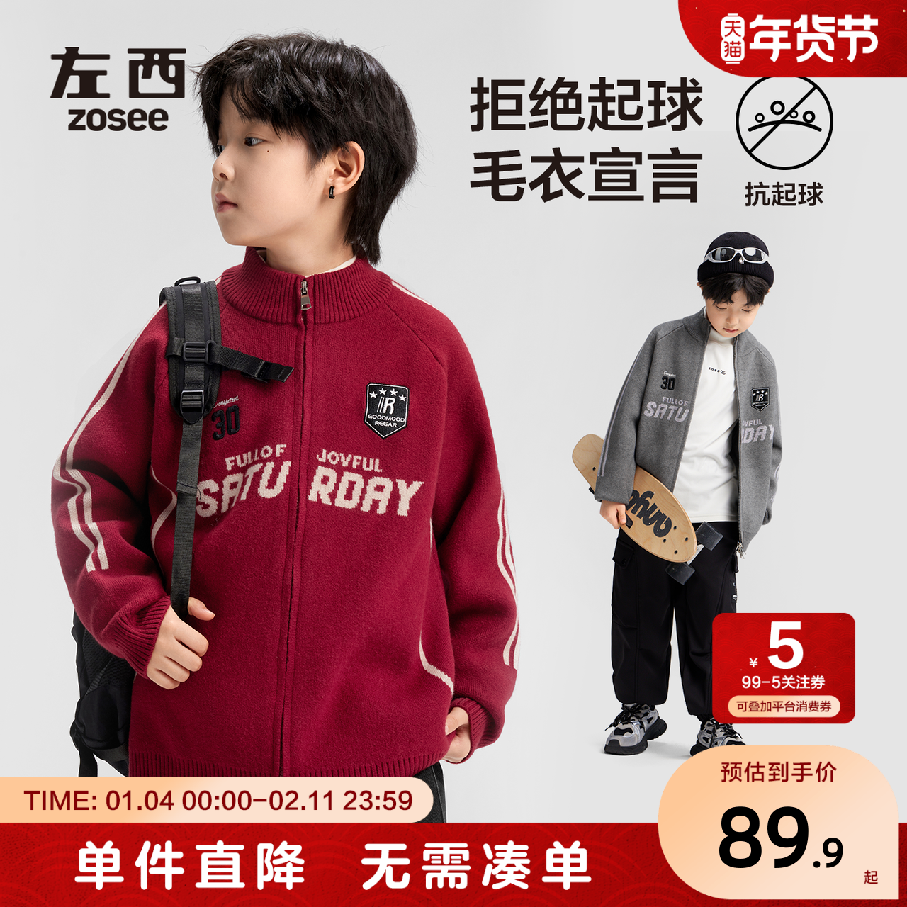 左西童装男童毛衣加厚针织开衫外套秋冬2025新款儿童新年红色大童