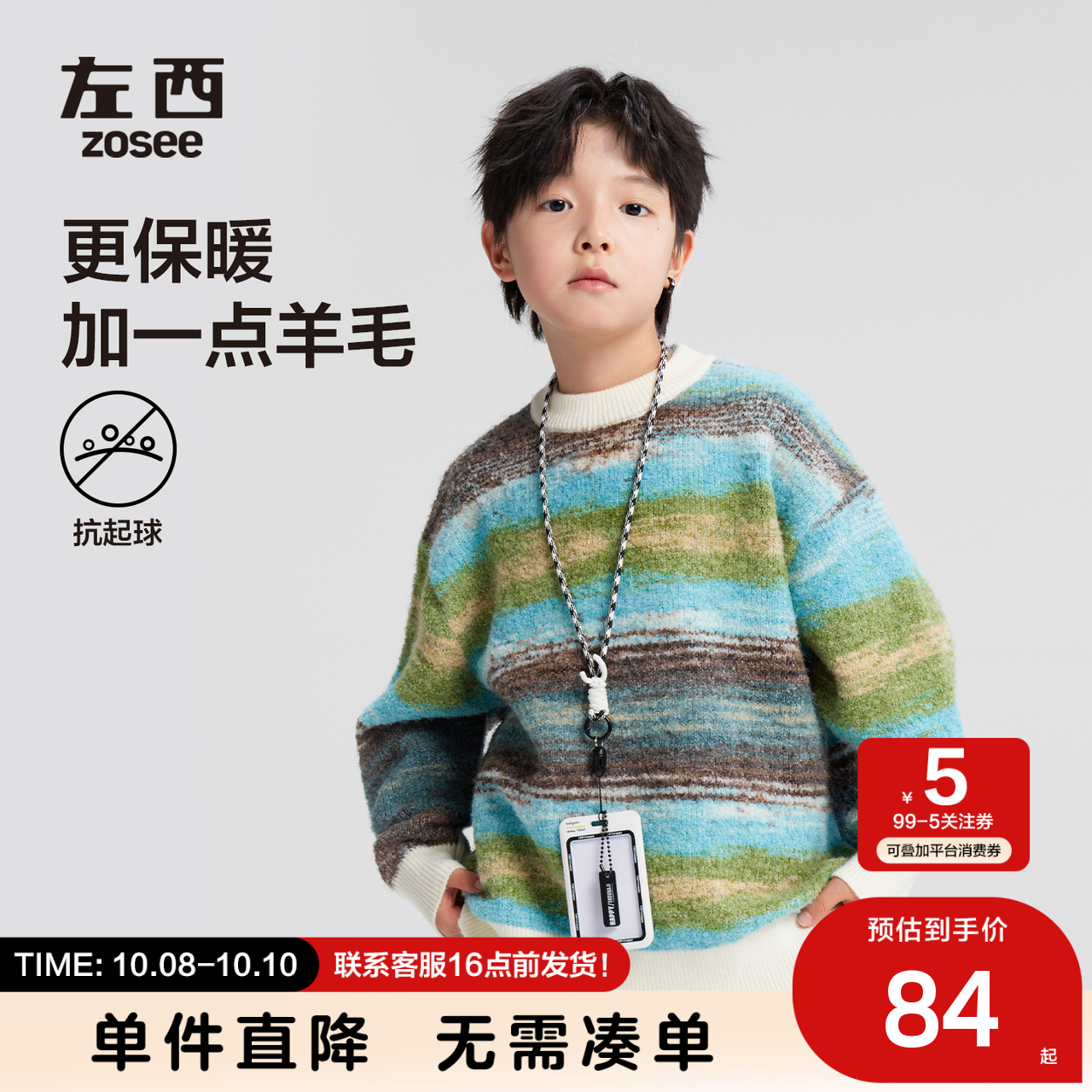 左西童装男童毛衣2025新款儿童秋冬款羊毛渐变洋气保暖针织衫冬装