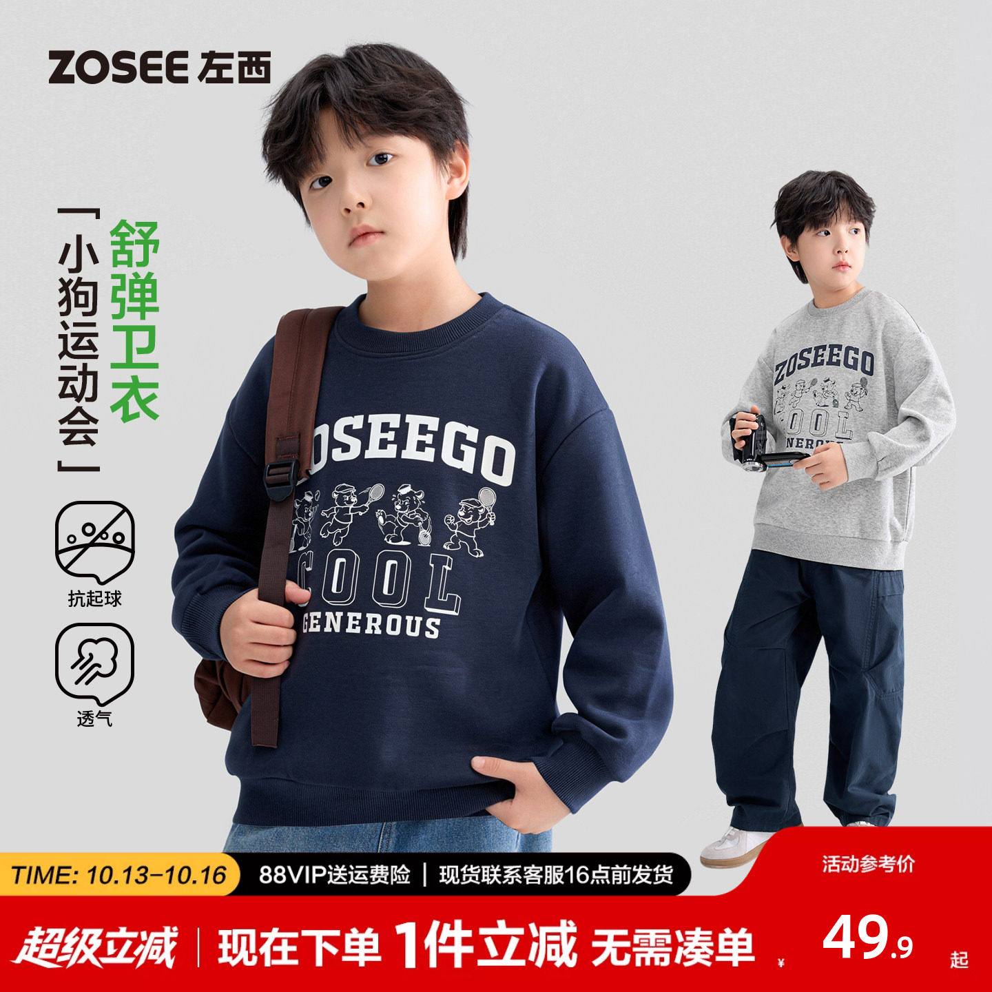 左西童装男童卫衣秋装2026新款男孩运动休闲儿童洋气百搭套头衫秋