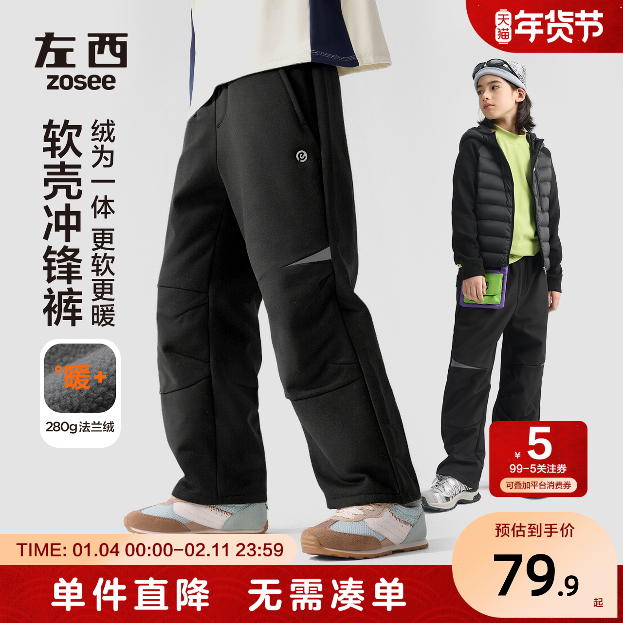 左西童装男童软壳工装裤秋冬款儿童冬季保暖长裤2025新款洋气裤子,童装/婴儿装/亲子装,儿童冲锋衣,淘宝优惠券,粉丝福利购,淘宝优惠卷