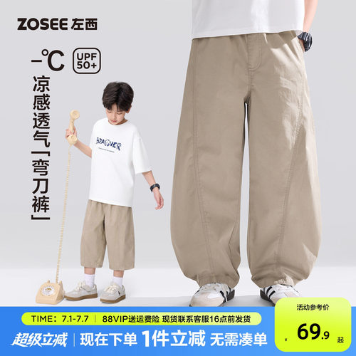 男童裤子夏薄款儿童夏装弯刀裤