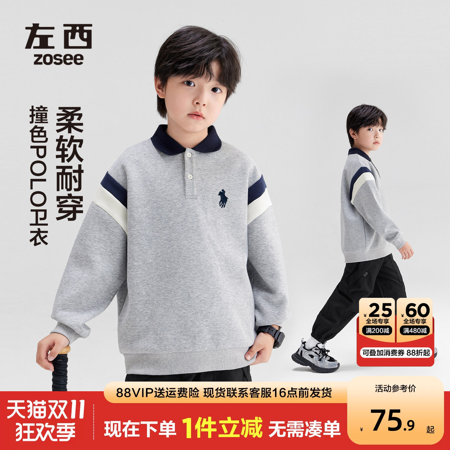 左西男童polo衫儿童卫衣春秋款休闲运动秋装上衣中大童圆领保暖潮