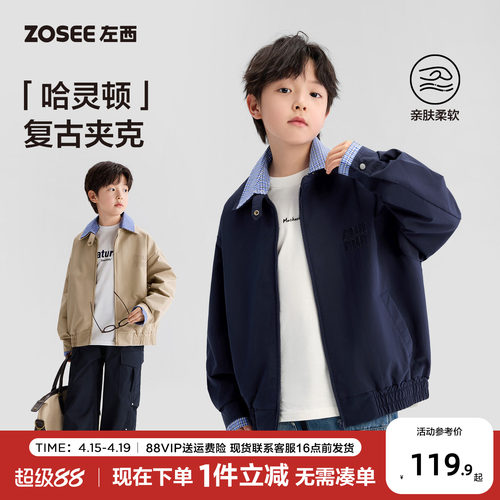 男童外套春季儿童假两件千鸟格