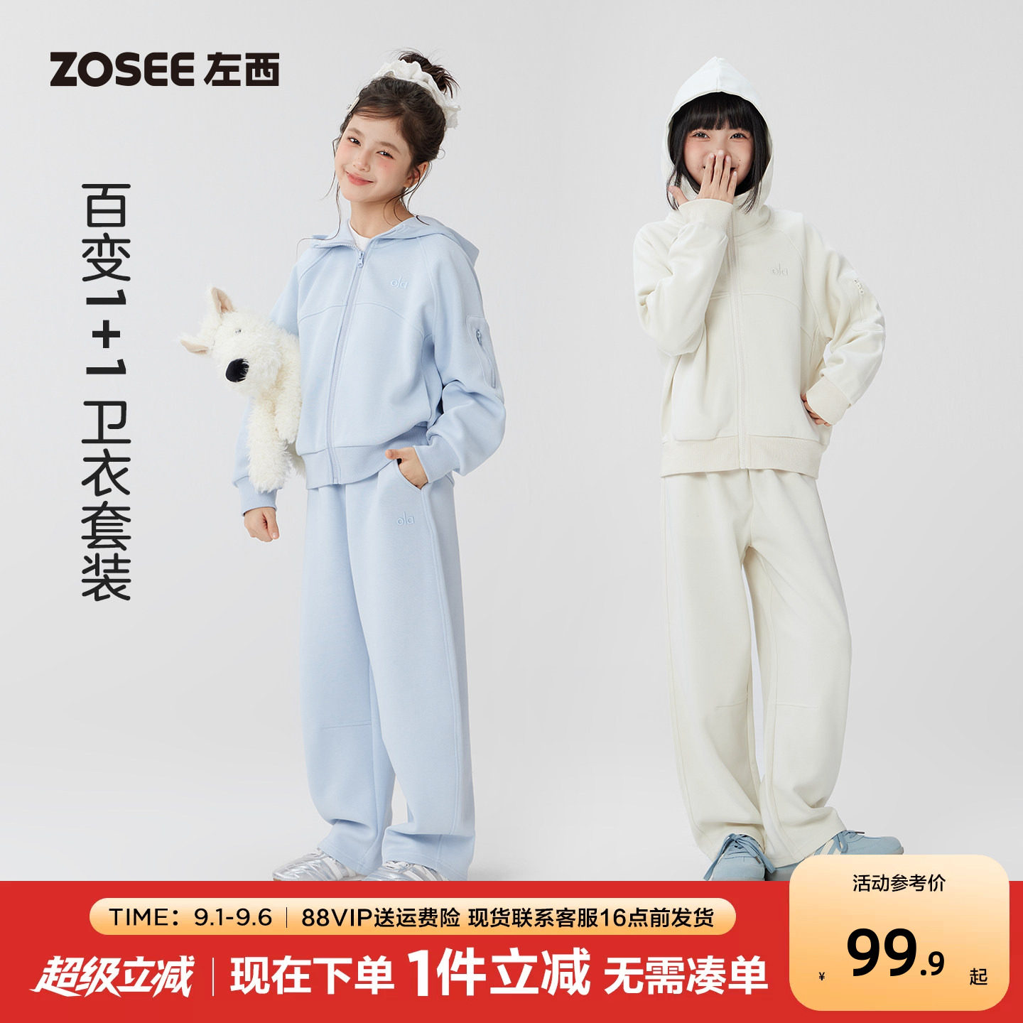女童套装儿童运动卫衣外套裤子图片