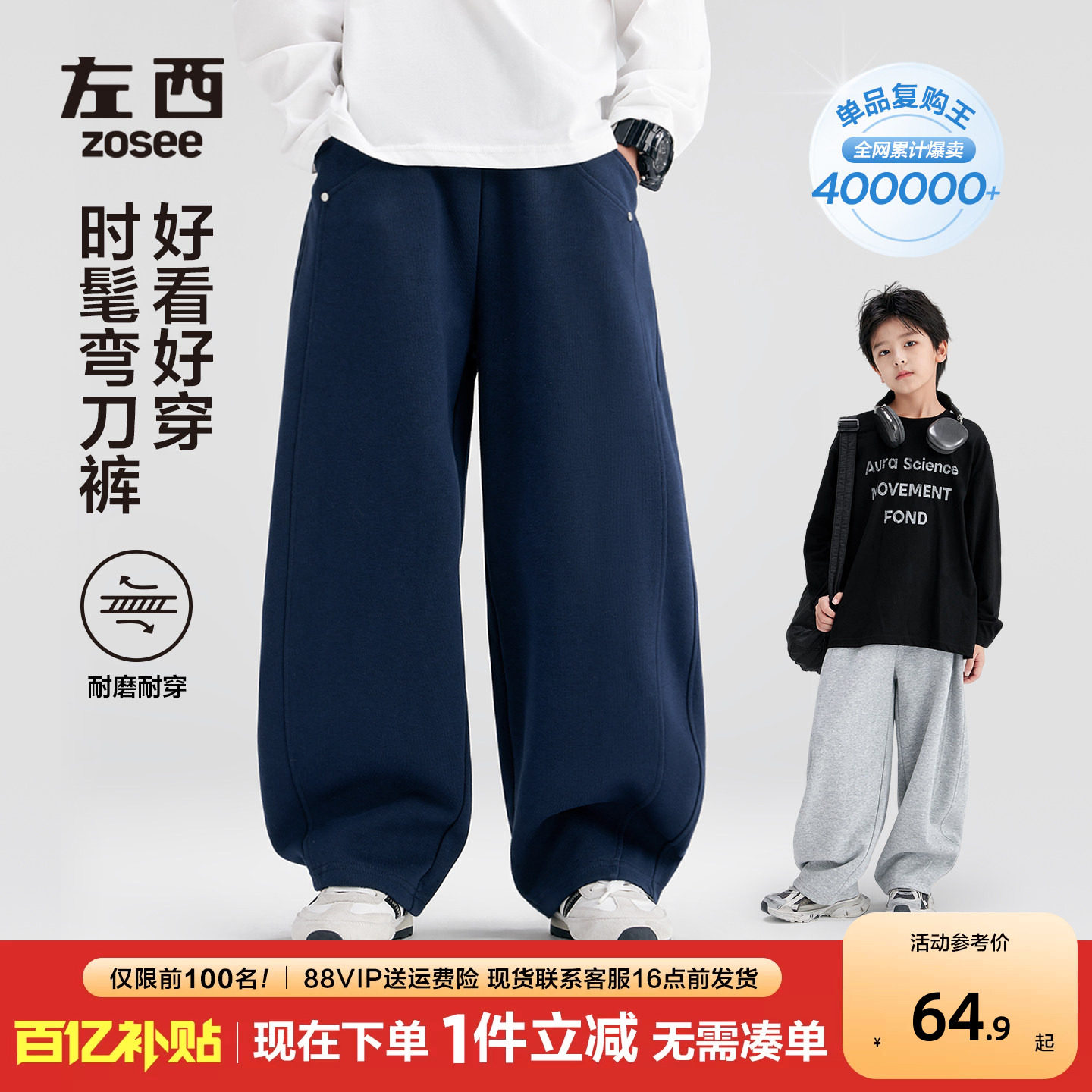 左西男童运动裤弯刀裤秋装图片