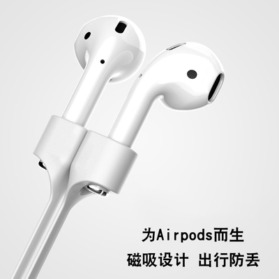 无线蓝牙耳机磁吸防丢绳防掉落