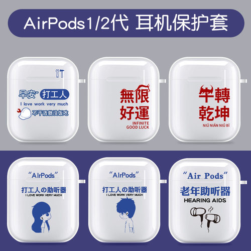 airpods透明搞怪软壳硅胶保护套