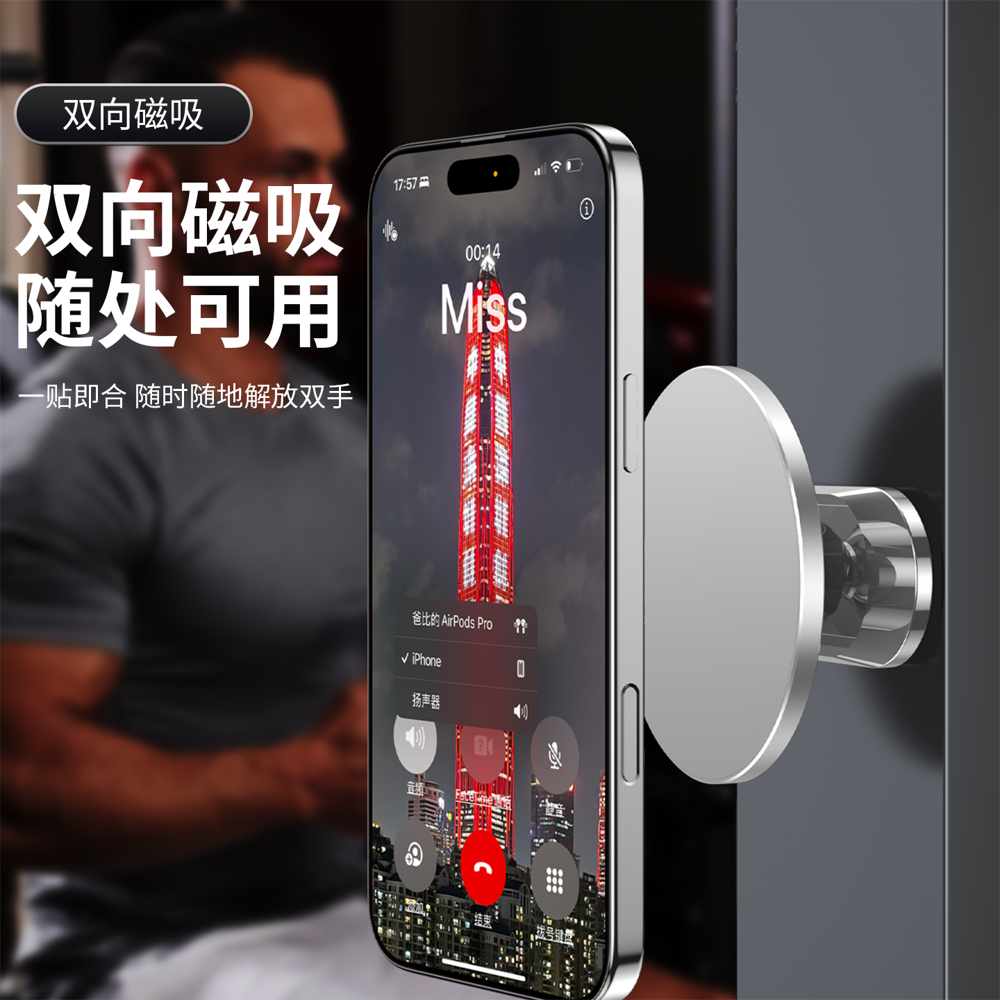 多功能通用双面磁吸支架新款