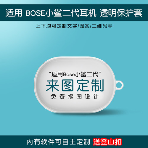 适用博士Bose Sport Earbuds新小鲨二代保护套透明定制无线蓝牙耳机软壳全包防摔创意硅胶 - 封面