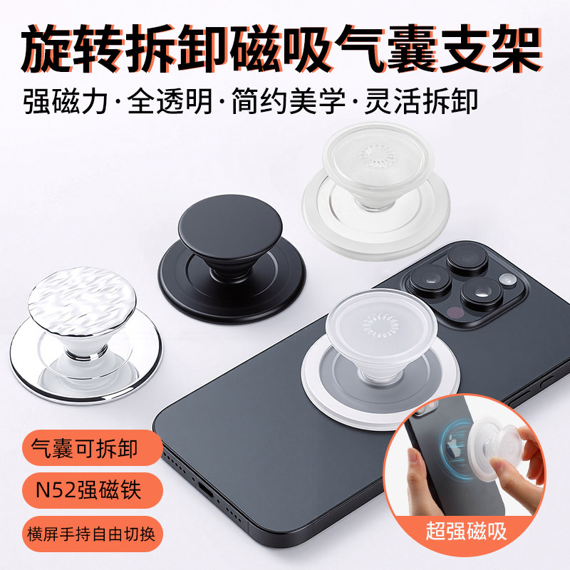 可拆卸分体式磁吸气囊手机支架图片