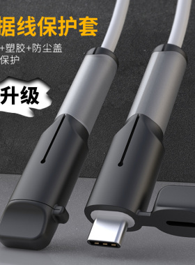 数据线保护套充电线保护壳适用苹果16华为60pro耐磨vivo小米oppo防折断裂iphone充电口接头防缠绕器防宠物咬