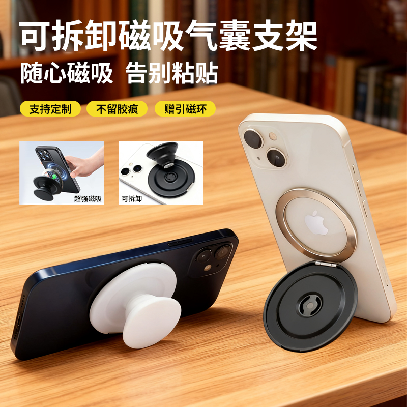 站立式磁吸可拆卸替换多场景