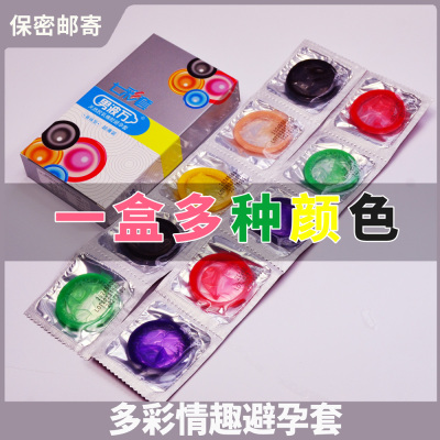 彩色避孕套黑色多彩男用安全套夫妻超薄情趣同志gay用套成人用品