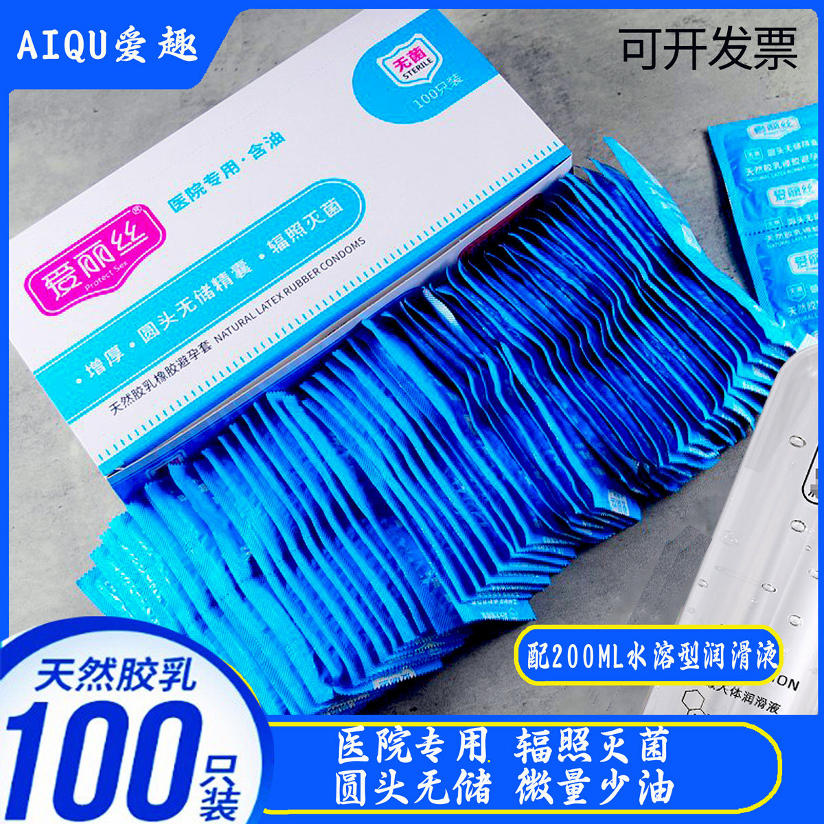 医院专用避孕套少油无香原味避孕套辐照灭菌光面圆头套套100只装