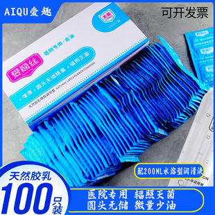 医院专用避孕套少油无香原味避孕套辐照灭菌光面圆头套套100只装