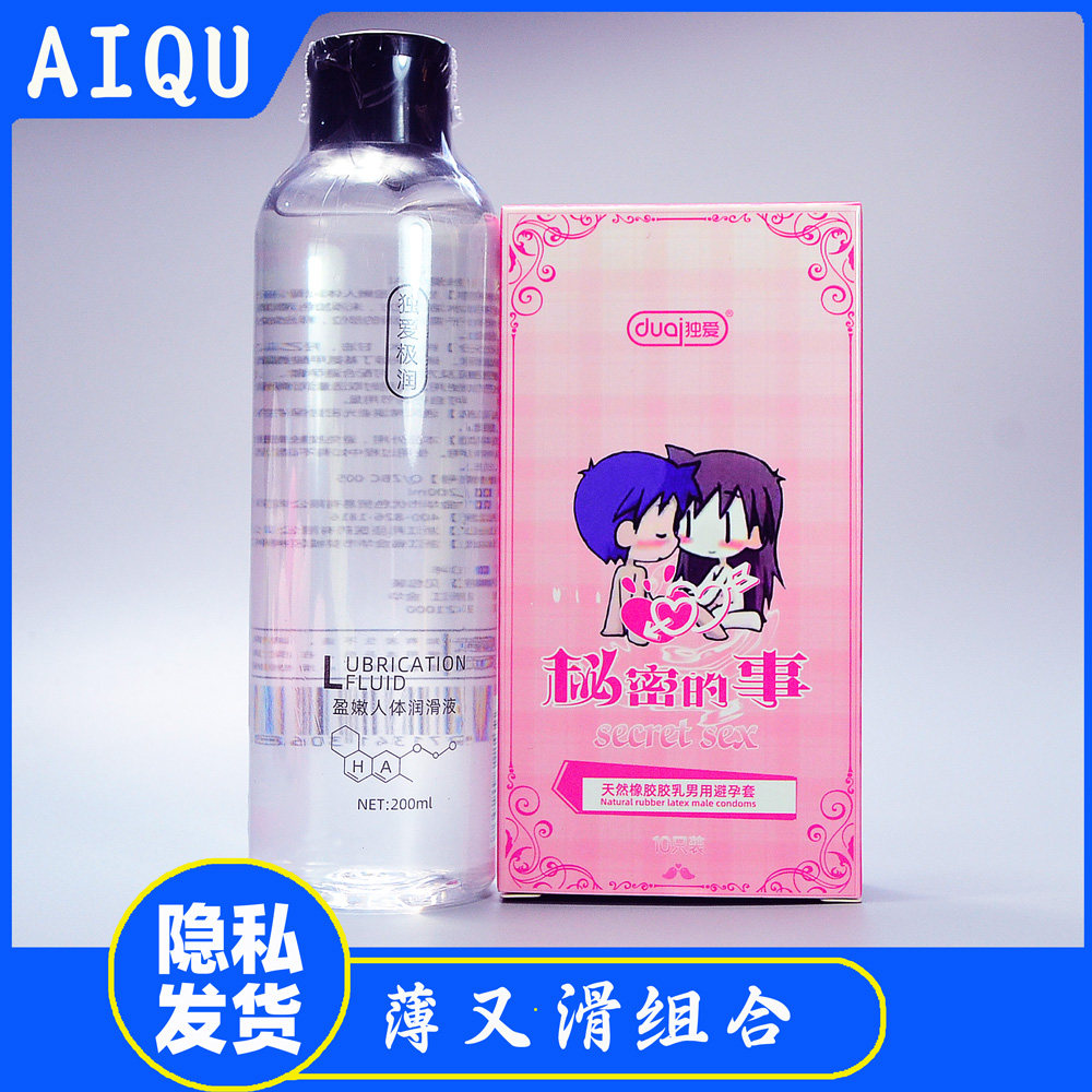 独爱避孕套加润滑组合情趣性用品男用女用阴道干涩超薄安全套夫妻