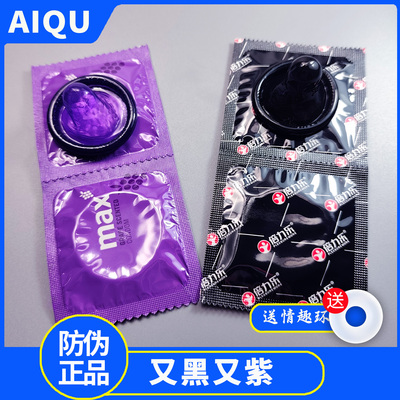黑色避孕套紫色彩色安全套加厚性感男用光面肛交阴交男女成人用品
