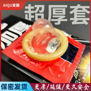 美诺加厚避孕套超厚安全套增厚持久男用套夫妻情趣性用品非超薄套