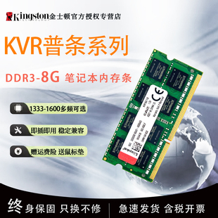 1600MHz Kingston 金士顿DDR3L 1.35V低电压笔记本电脑内存条