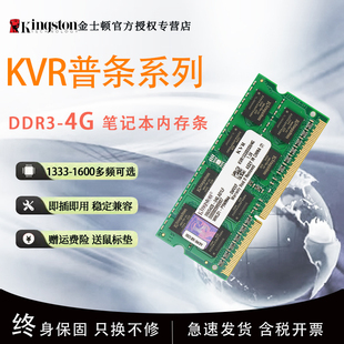 1600笔记本内存条双面16颗粒256MB兼容 1333 金士顿内存条DDR3