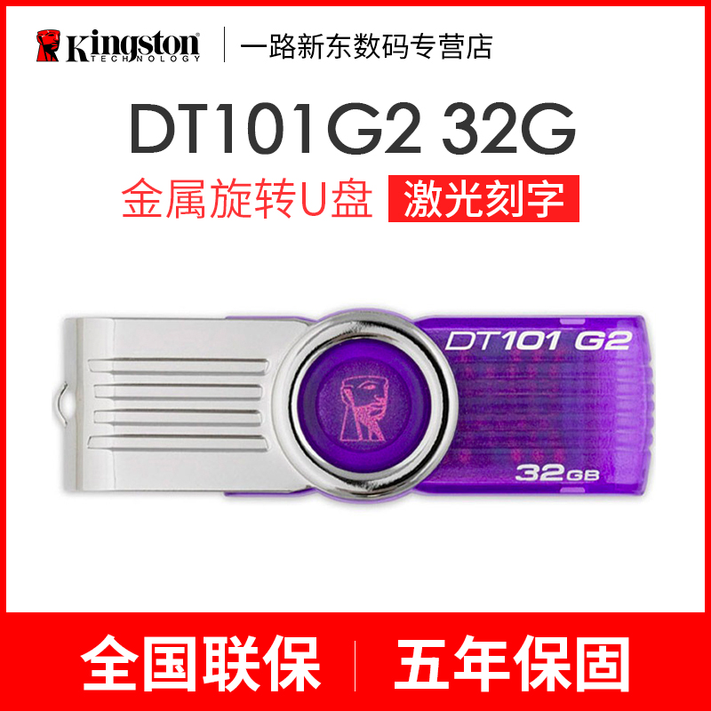½ðÊ¿¶Ù32g UÅÌDT101G2 32g uÅÌ32G½ðÊôÐýת´´ÒâuÅÌ