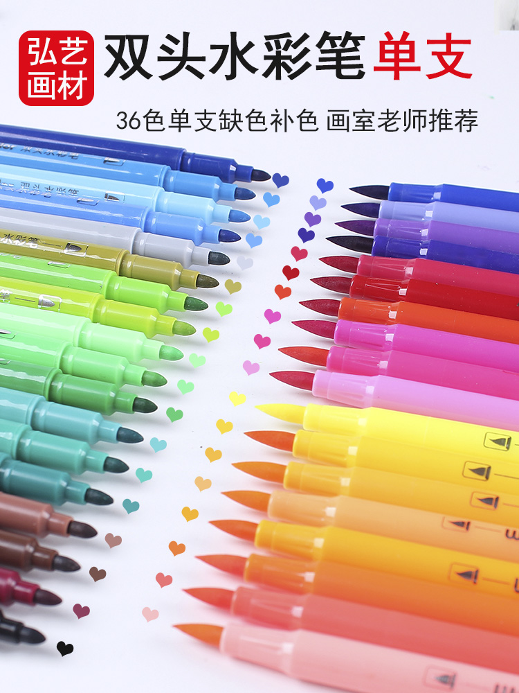 Soft head watercolor pen single monochrome studio single blue red yellow large capacity complementary color double head bulk wholesale