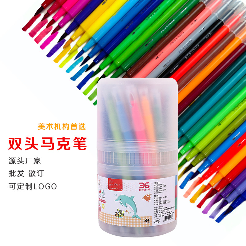 双头水彩笔小学生美术儿童专用可水洗画笔记号马克笔套装画室批发