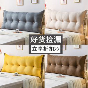 北欧床头板软包靠垫沙发大靠背
