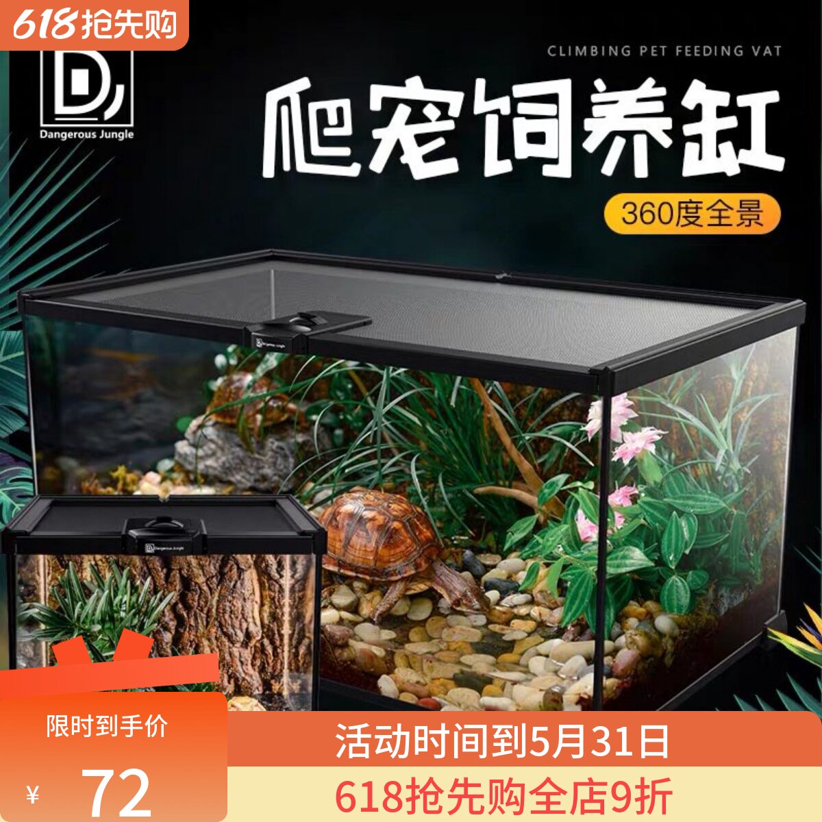 DJ爬宠玻璃饲养箱鱼角蛙蜘蛛蝎子守宫玉米甲虫水龟饲养盒爬虫箱