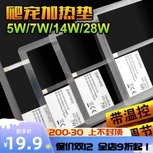 爬虫加热垫宠物蛇加热乌龟加热垫带温控陆龟蜥蜴保温加热垫带温控