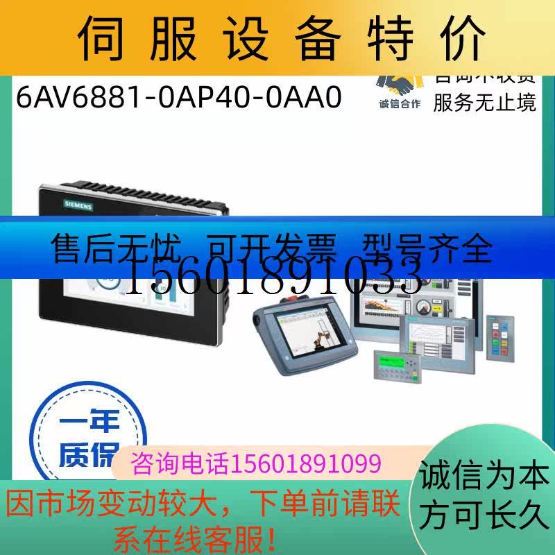 现货6AV6881-0AP40-0AA0西门子6AV68810AP400AA0安全数码卡SD议价高性价比高么？
