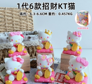 招财凯蒂猫系列手办盲盒kt猫公仔潮玩可爱桌面摆件女生创意礼物