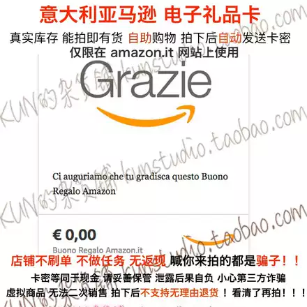 自动发货 意大利亚马逊礼品卡意亚10欧amazon It Gift Cards