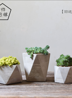 北欧风格花盆几何体创意仙人掌绿植多肉盆栽ins水泥花盆2件包邮