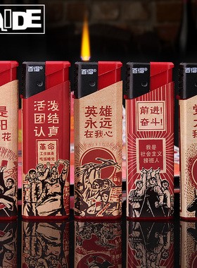 百得w01防风打火机可充气创意时尚怀旧电子广告火机定制logo印字