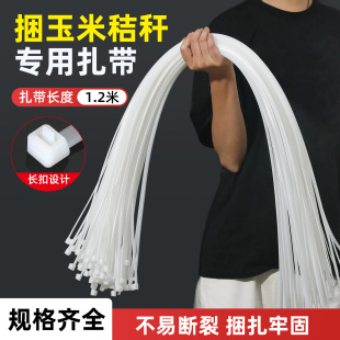 尼龙扎带大号加长捆玉米秸秆捆绑带塑料勒死狗可松式活扣超长扎带