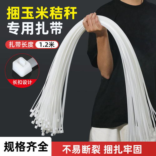 尼龙扎带大号加长捆玉米秸秆捆绑