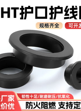 HT护线圈通孔橡胶圈过线保护套电线出线环穿线O型皮圈圆孔套胶圈