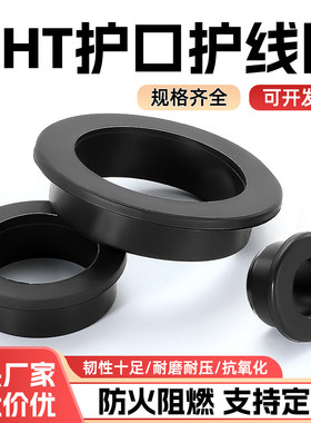 HT护线圈通孔橡胶圈过线保护套电线出线环穿线O型皮圈圆孔套胶圈