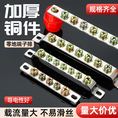 地线排配电箱l零线接地铜排