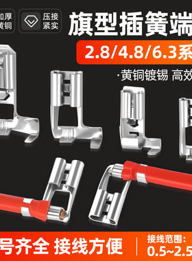 旗形插簧端子空调压缩机接线端子