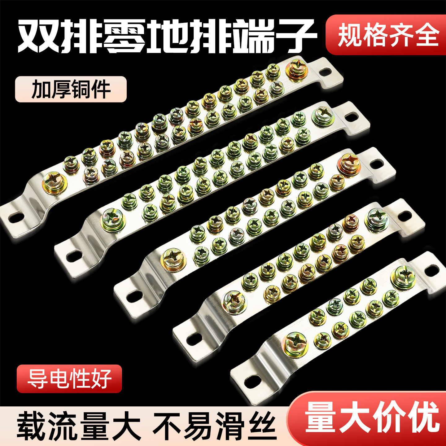 双排接地铜排地线排配电箱柜接地排11/13/25孔纯铜零地排接线端子,电子/电工,接线端子,淘宝优惠券,粉丝福利购,淘宝优惠卷