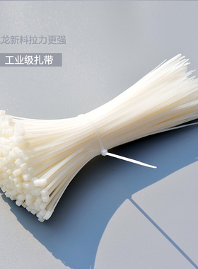 自锁式尼龙扎带4*200mm扎线带固定塑料拉紧捆绑捆扎线束带黑/白色