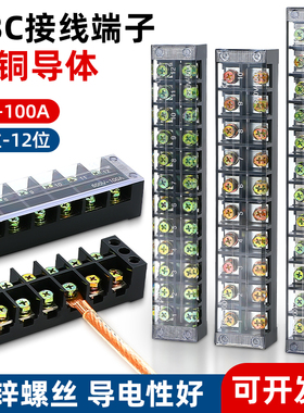 接线端子排TBC-6003/1004/5/6/10/12位100A大电流功率盒连接柱座