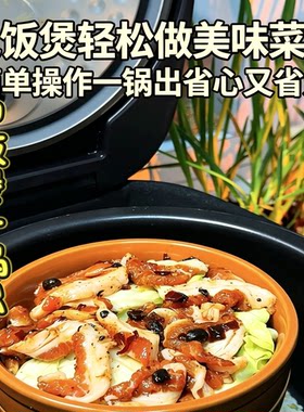 电饭煲懒人做菜教程一键一锅出省时省力食谱