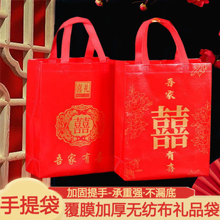 礼品袋结婚手提袋覆膜无纺布喜酒喜烟袋大号红色伴手喜糖回礼袋子